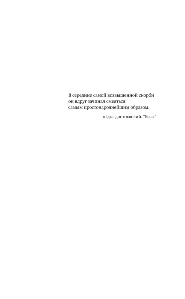 Пляс нигде